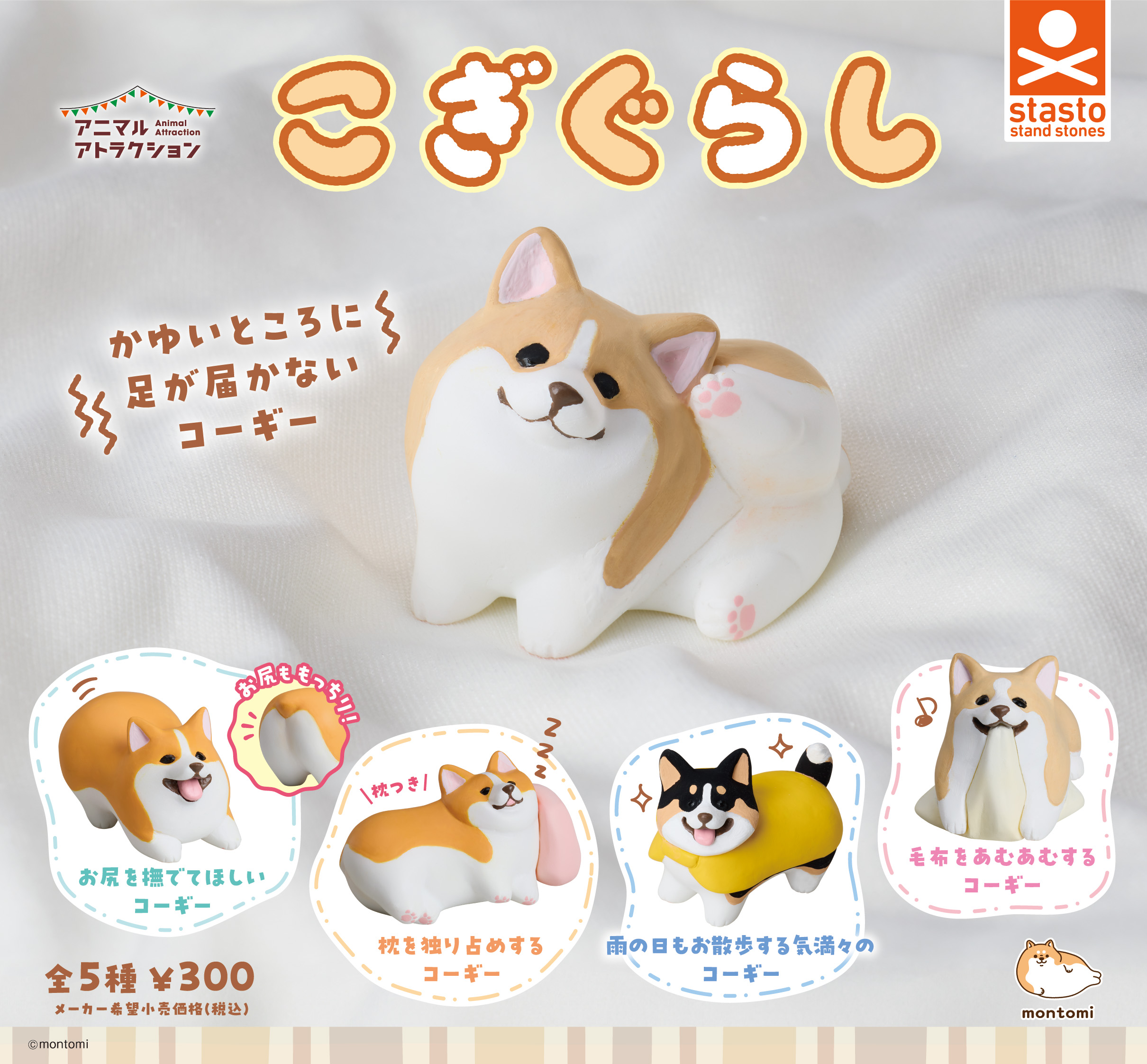 こぎぐらし