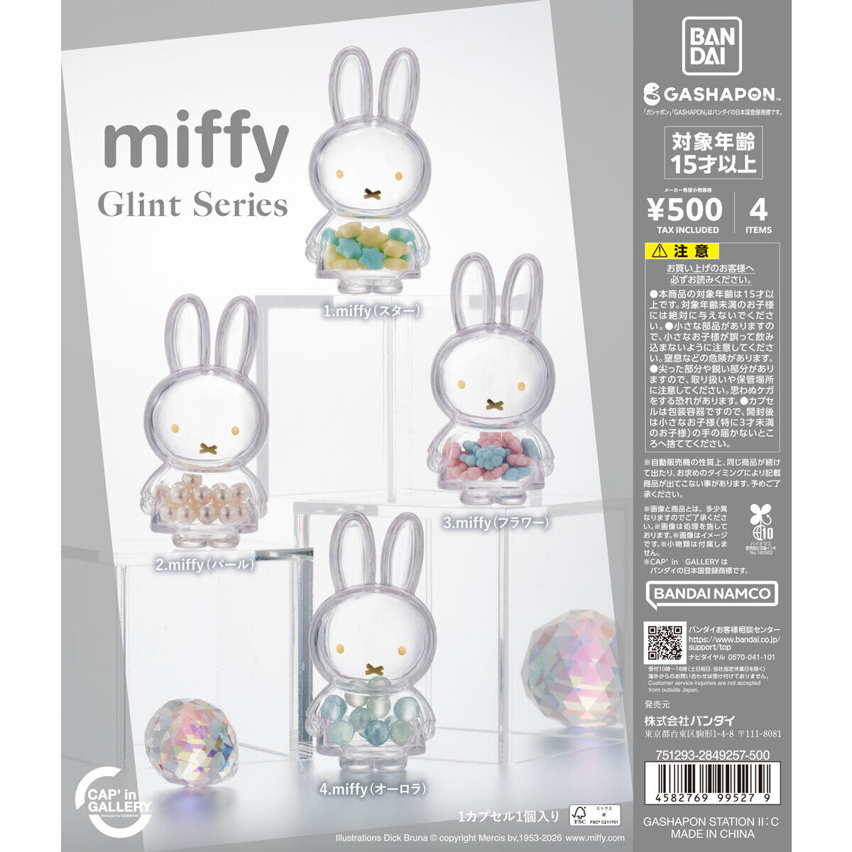 【CAP'in GALLERY】miffy Glint Series