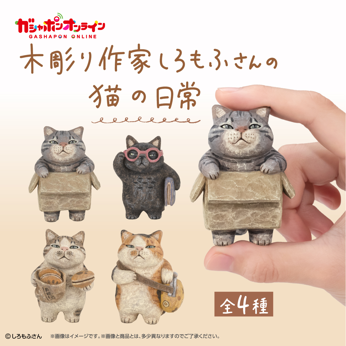 木彫り作家しろもふさんの猫の日常