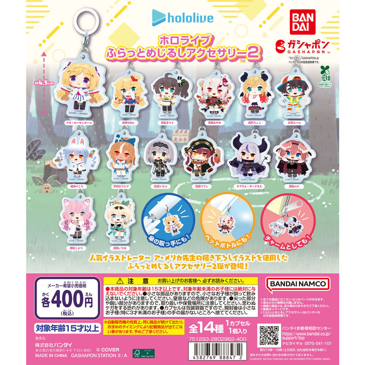 ホロライブ ふらっとめじるしアクセサリー2