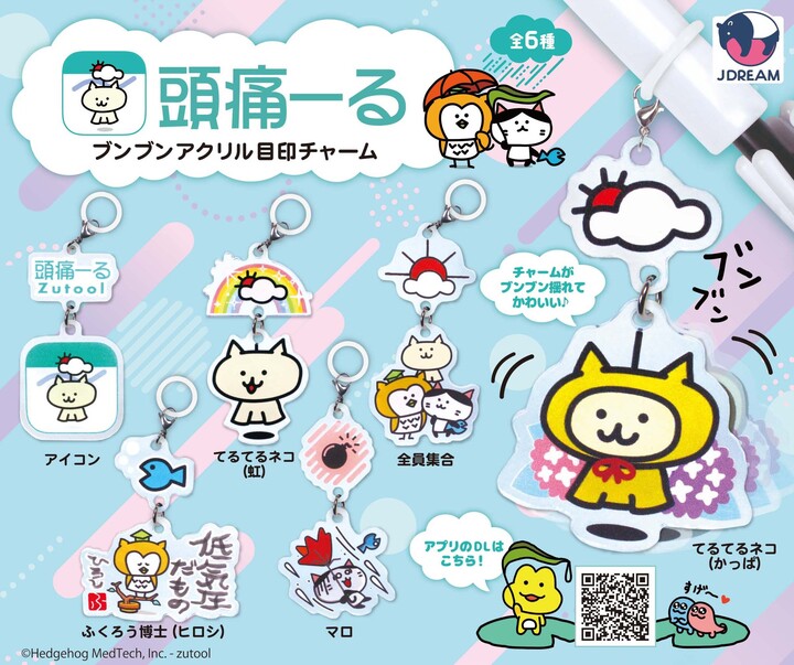 頭痛ーるブンブンアクリル目印チャーム
