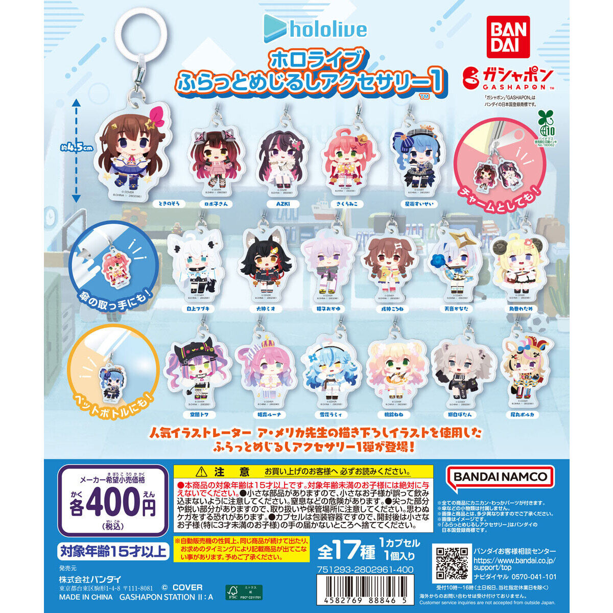 ホロライブ ふらっとめじるしアクセサリー1