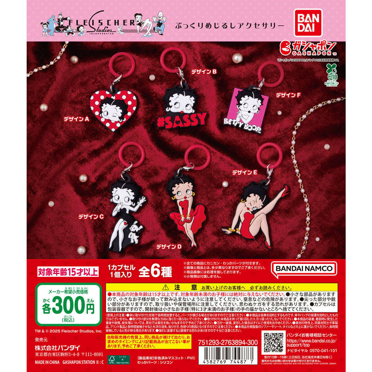 BETTY BOOP™ ぷっくりめじるしアクセサリー