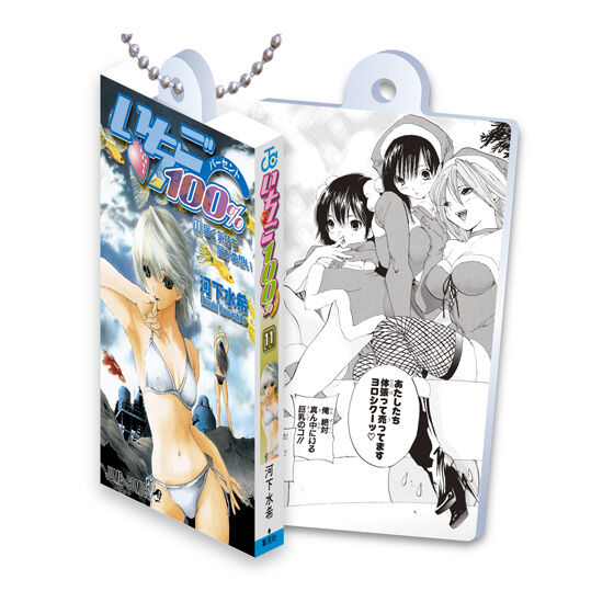 いちご100％ Comics Charm Collection02