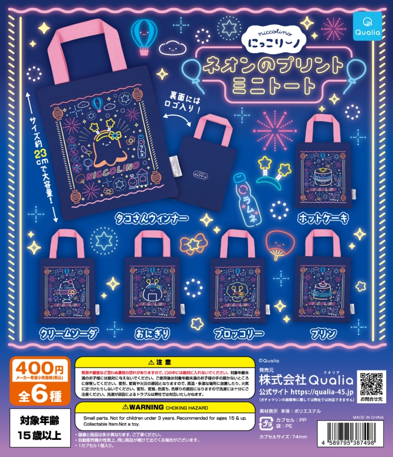 にっこりーノ ネオンのプリントミニトート