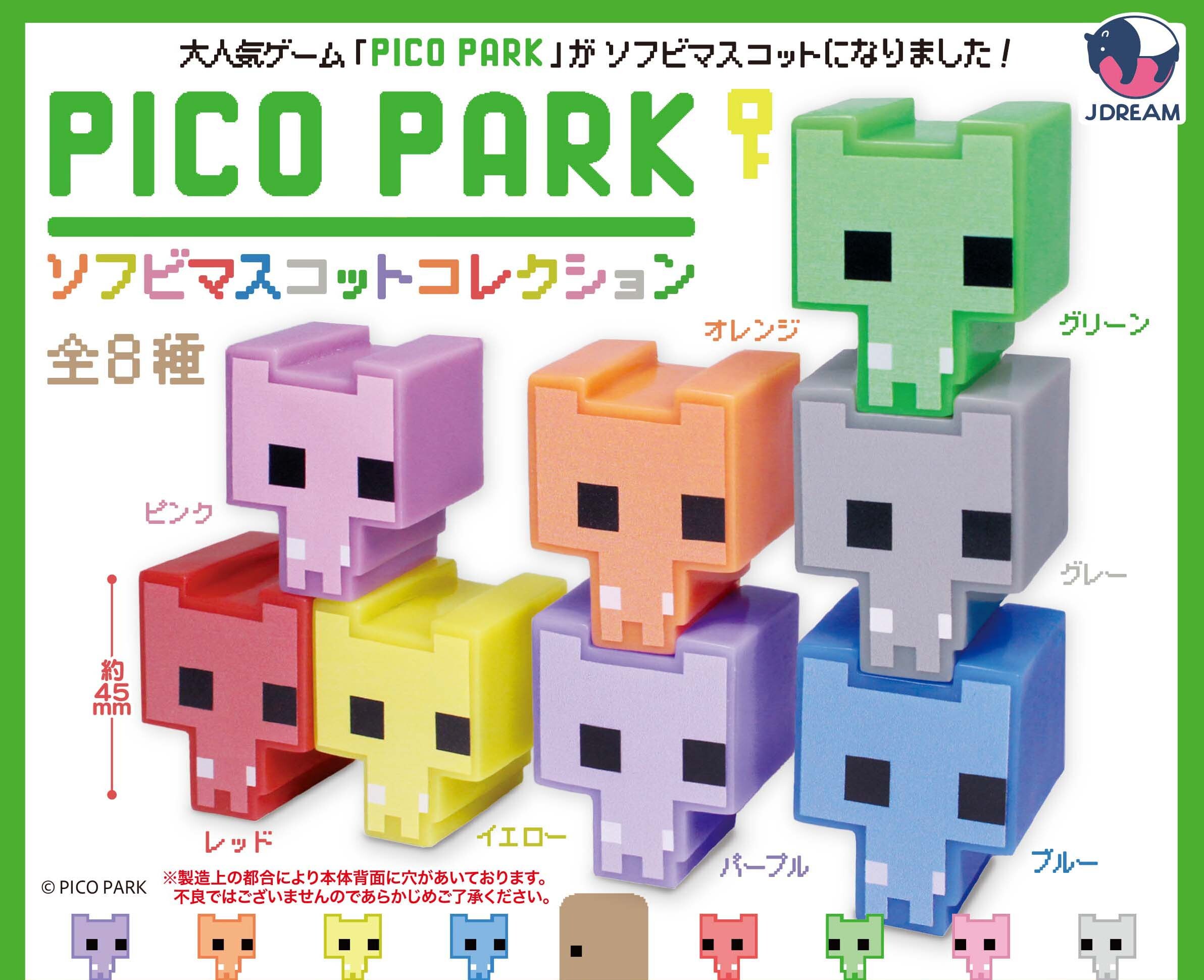 PICO PARK ソフビマスコットコレクション