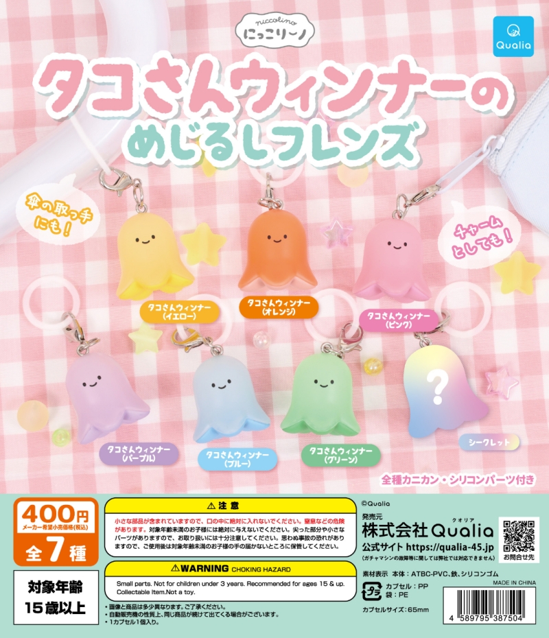 にっこりーノ タコさんウィンナーのめじるしフレンズ