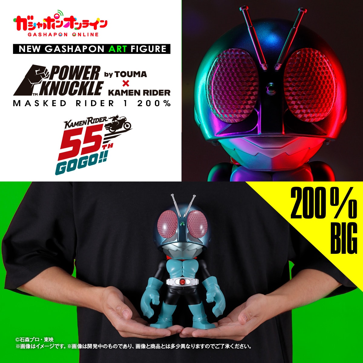 POWER KNUCKLE byTOUMA × KAMEN RIDER 仮面ライダー1号 200％