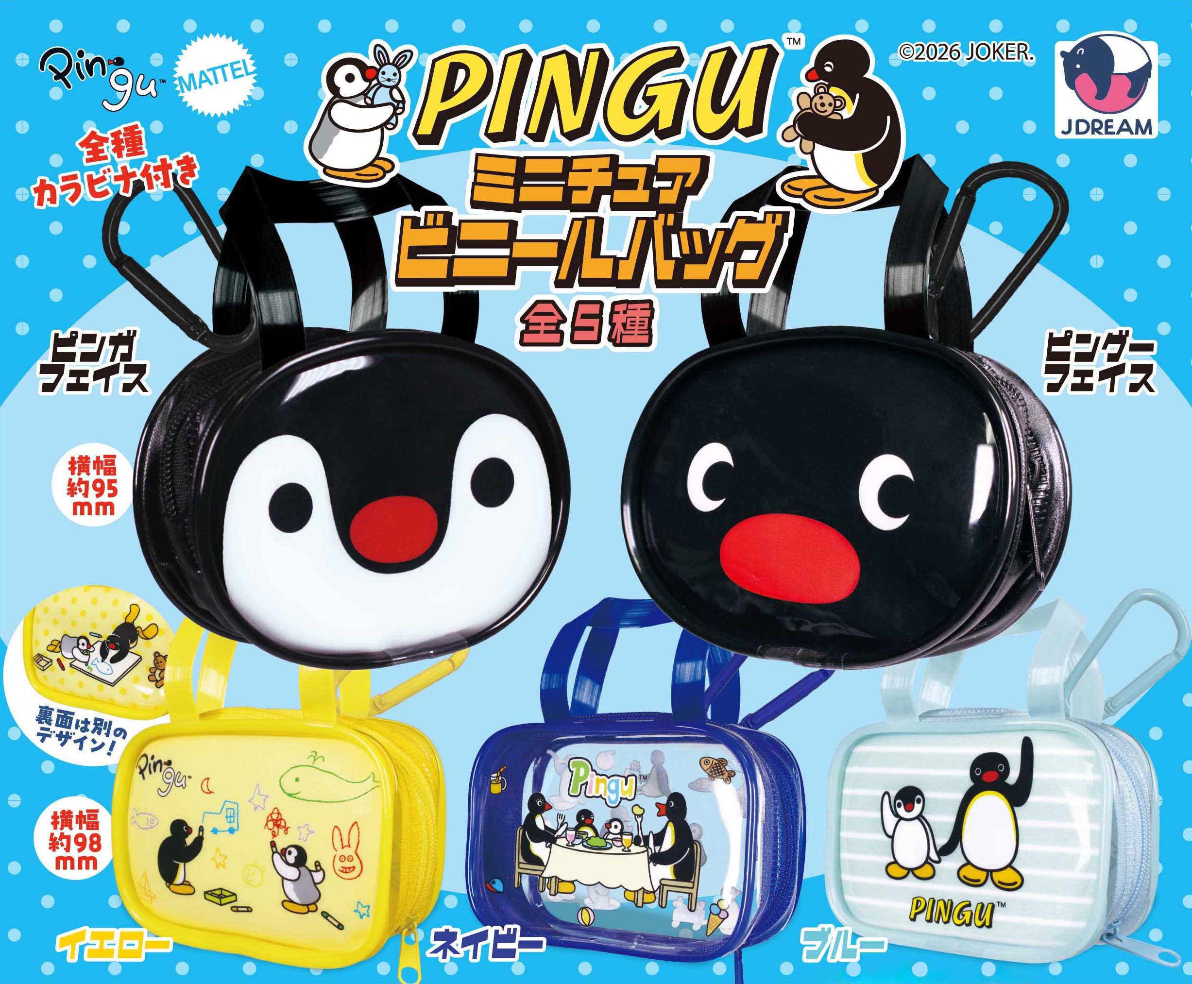 PINGU ミニチュアビニールバック