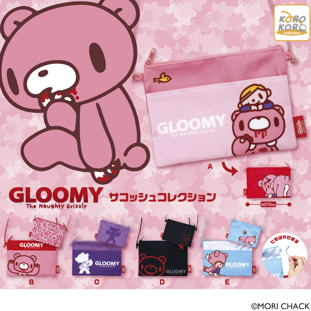 いたずらぐまのグルーミー サコッシュコレクション