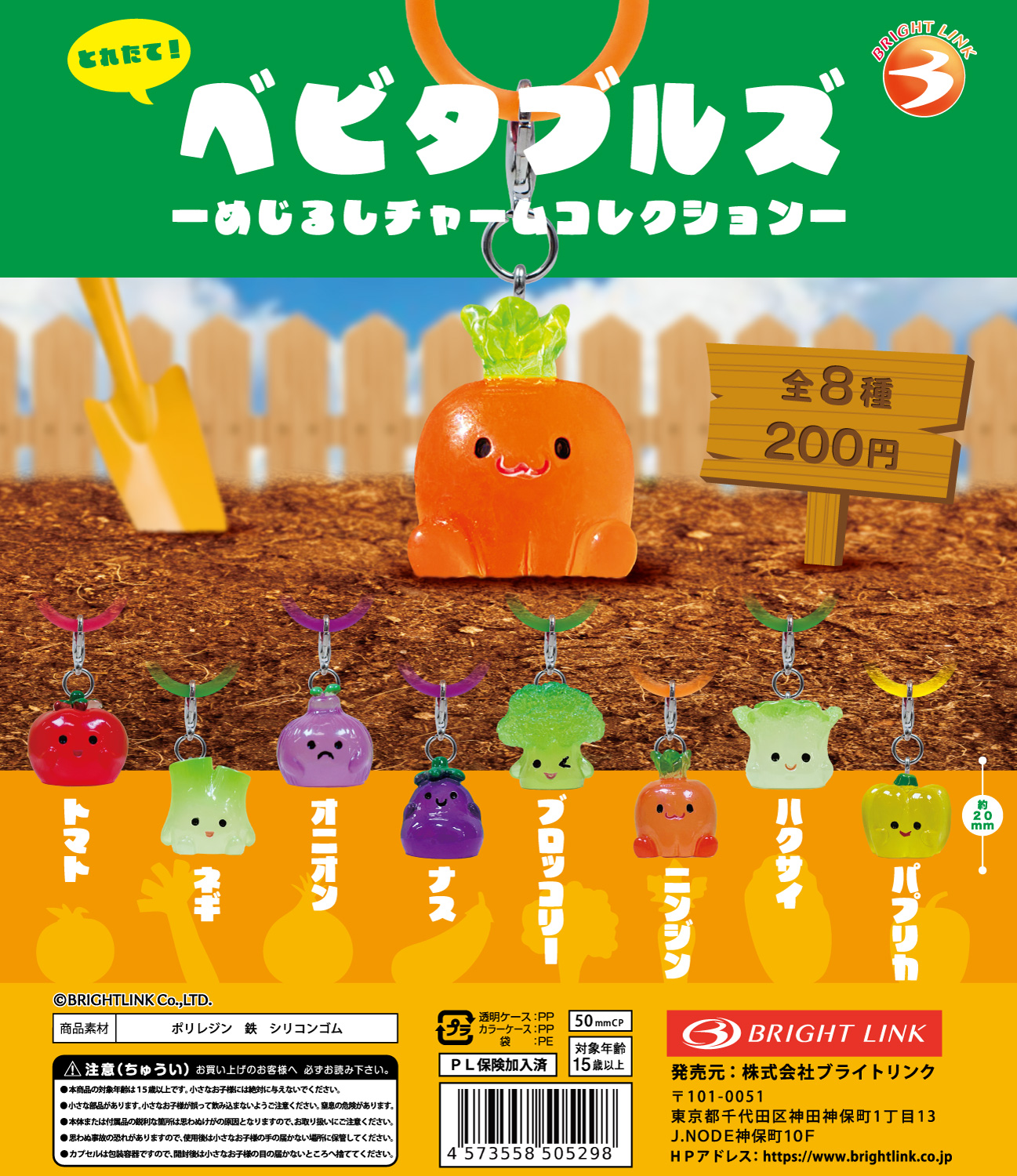 【ベビタブルズ めじるしコレクション】 再販