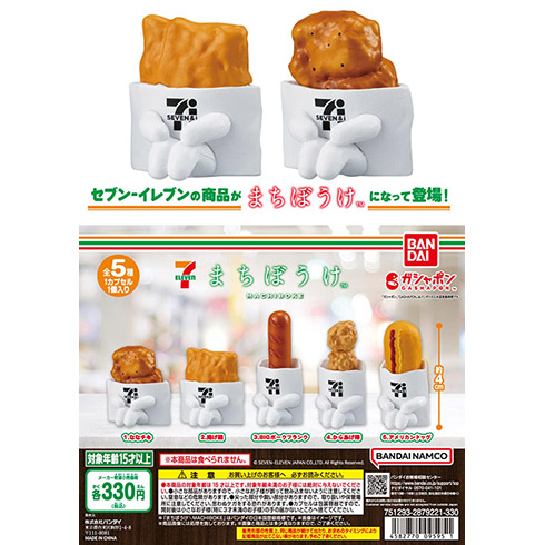 セブン-イレブン まちぼうけ
