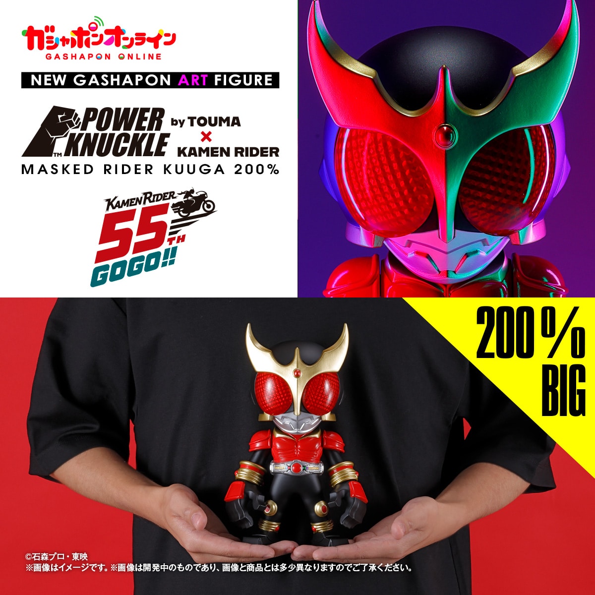 POWER KNUCKLE byTOUMA × KAMEN RIDER 仮面ライダークウガ 200％