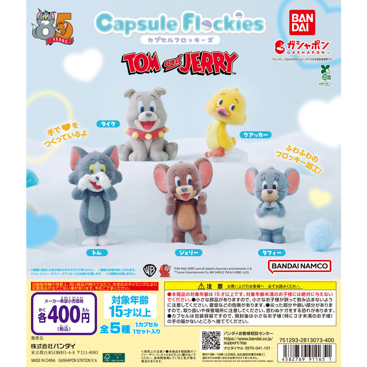 capsule flockies TOM and JERRY