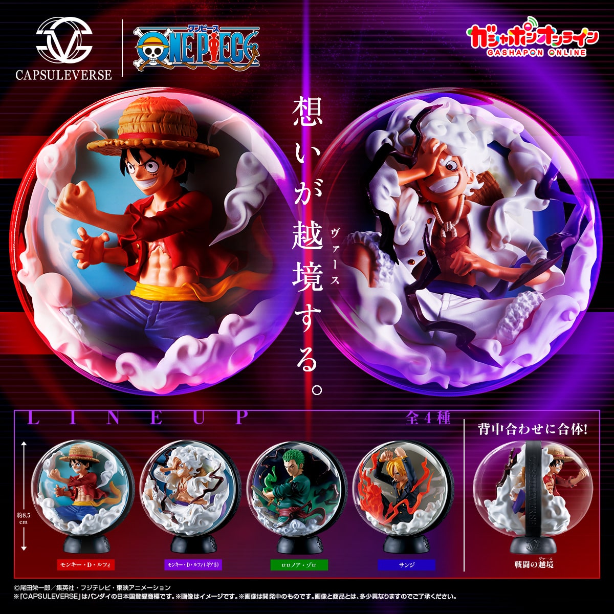 CAPSULEVERSE ONE PIECE 01
