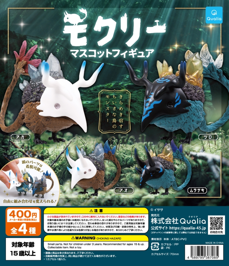 モクリー マスコットフィギュア