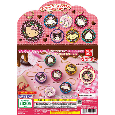 サンリオキャラクターズ 手作りおやつチャーム #平成女児チョコ スペシャルカラーver.