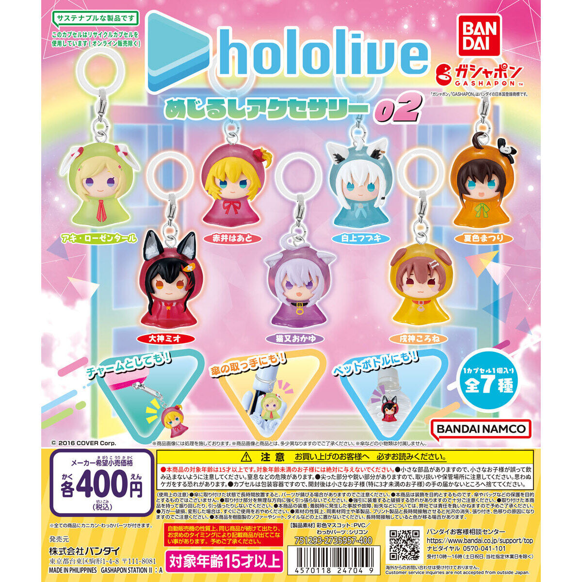 ホロライブ めじるしアクセサリー02