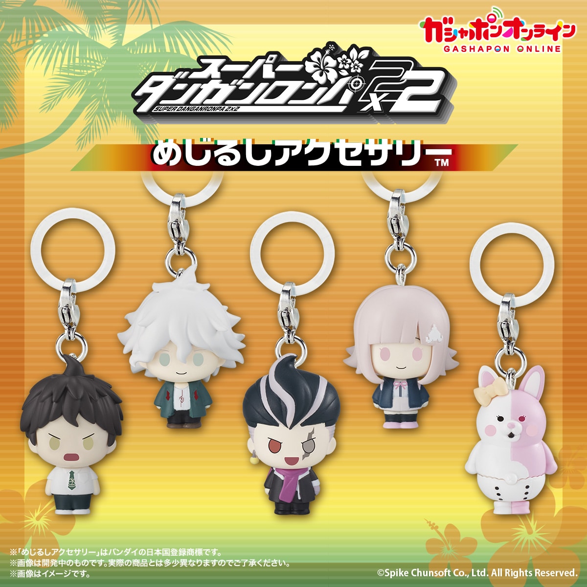 スーパーダンガンロンパ２×２ めじるしアクセサリー