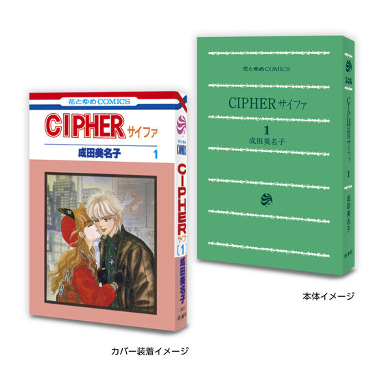 豆ガシャ本 「LaLaコミックス」
