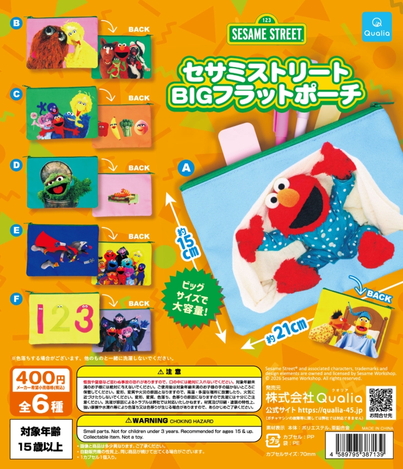 セサミストリート BIGフラットポーチ