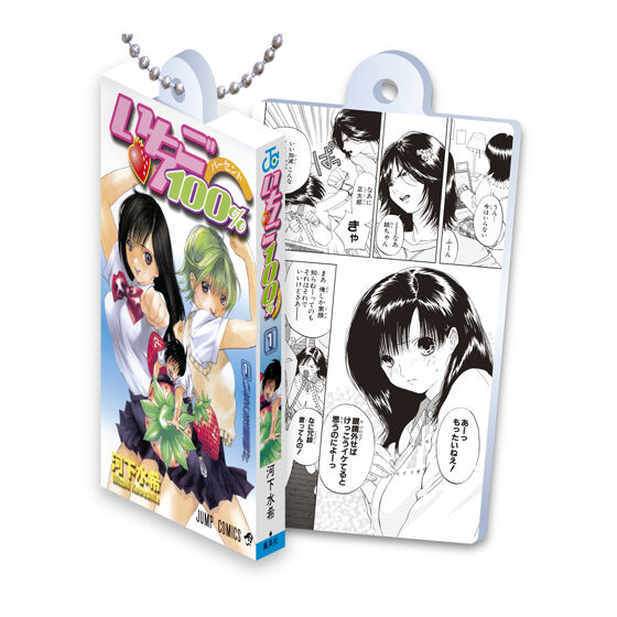 いちご100％ Comics Charm Collection01