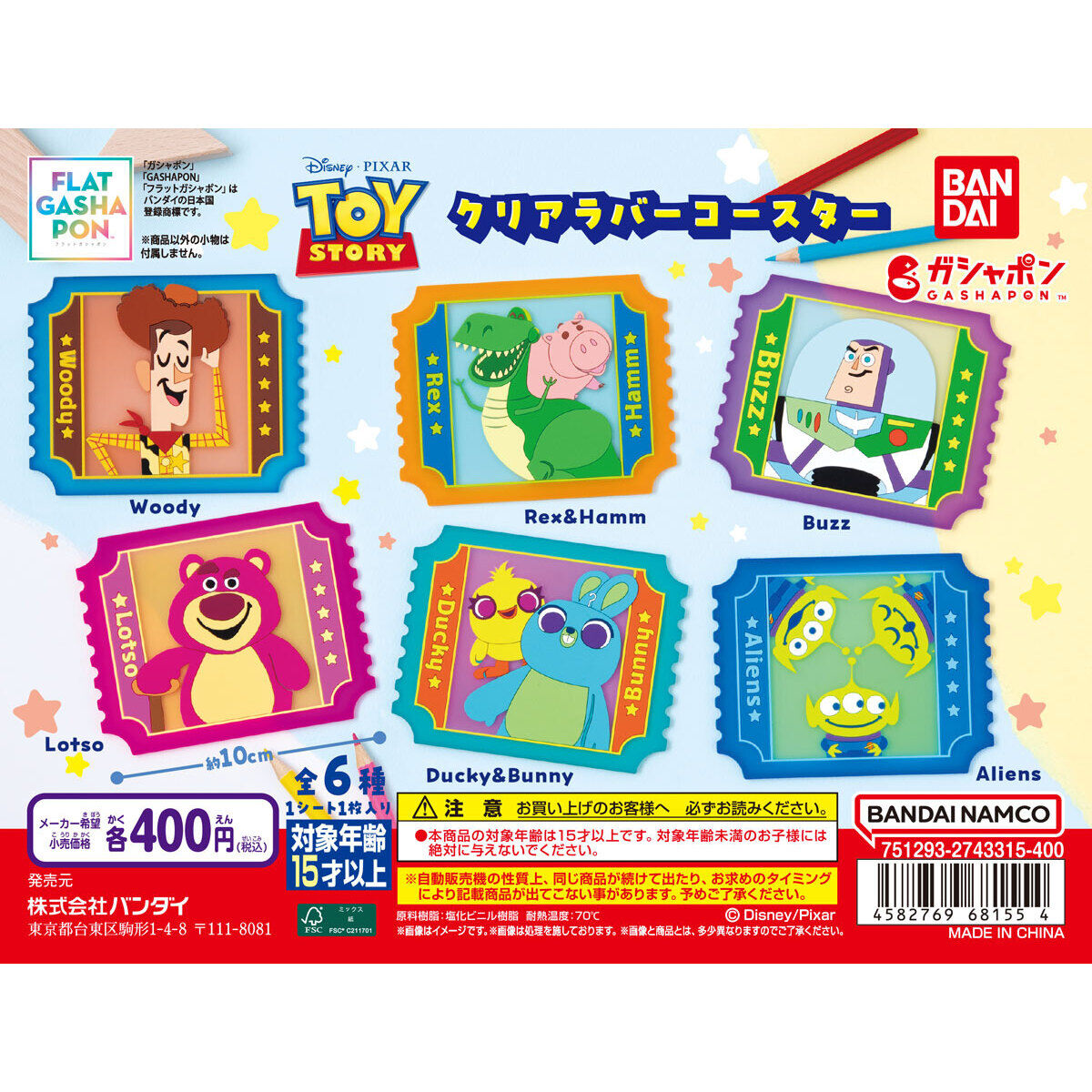【フラットガシャポン】TOY STORY クリアラバーコースター