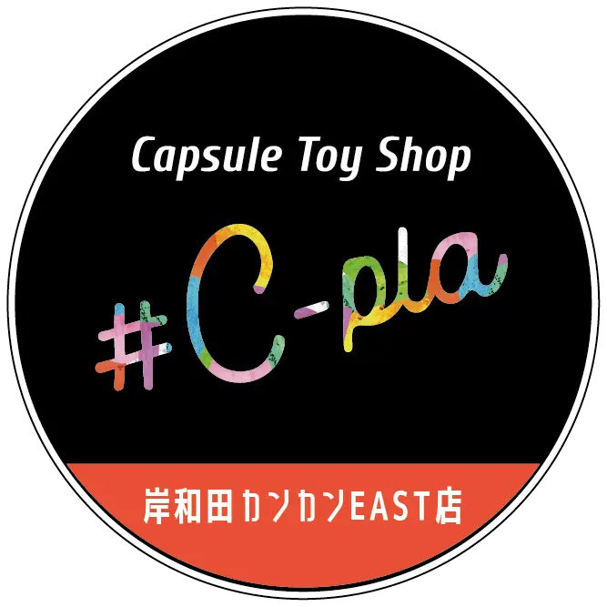 【大阪府】#C-pla岸和田カンカンベイサイドモールモールEAST オープン記念ガチャ抽選