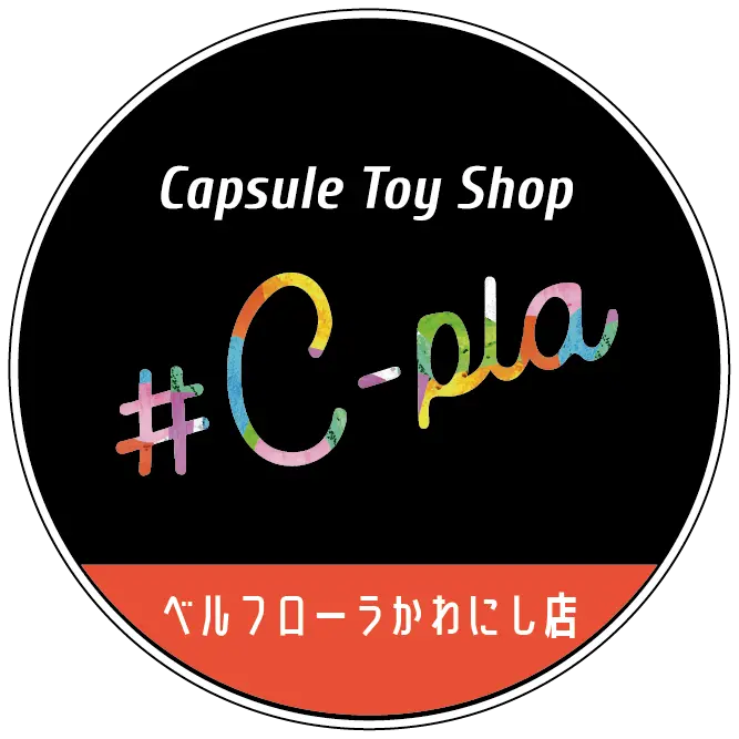 【兵庫県】#C-plaベルフローラかわにし店 オープン記念ガチャ抽選