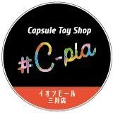 【山形県】＃C-plaイオンモール三川店 オープン記念ガチャ抽選