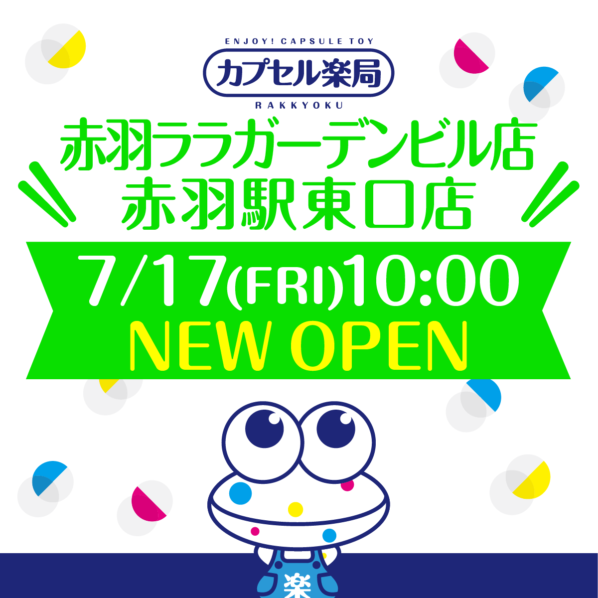 カプセル楽局 赤羽駅東口店