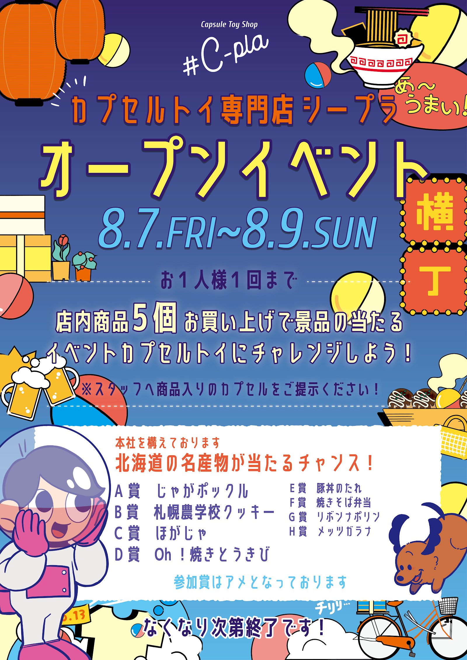 #C-pla 十三駅東口店