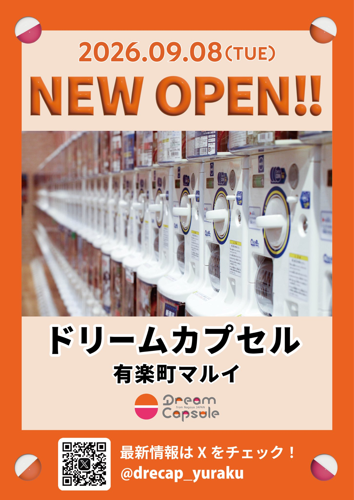 ドリームカプセル 有楽町マルイ