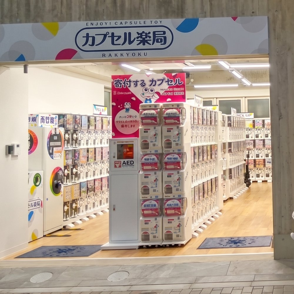 カプセル楽局 赤羽ララガーデンビル店