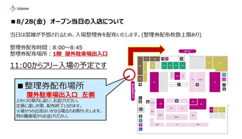 #C-pla イオン小樽店 写真2