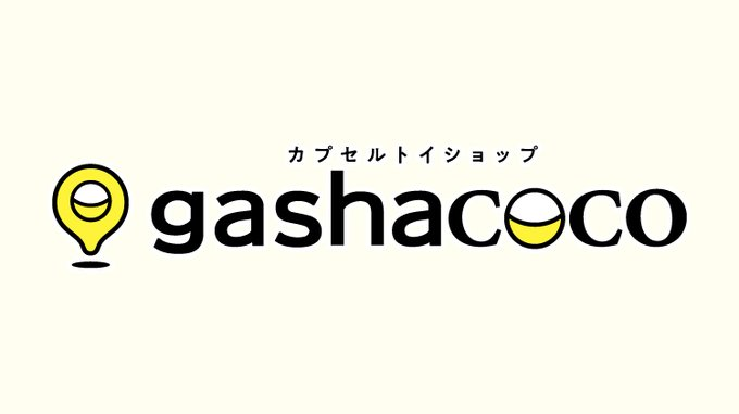 gashacoco 足利コムファーストSC 写真2