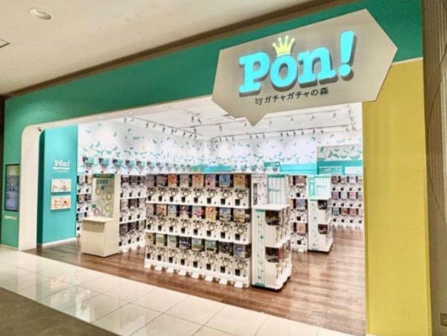 Pon！イオンモール三光店 写真2
