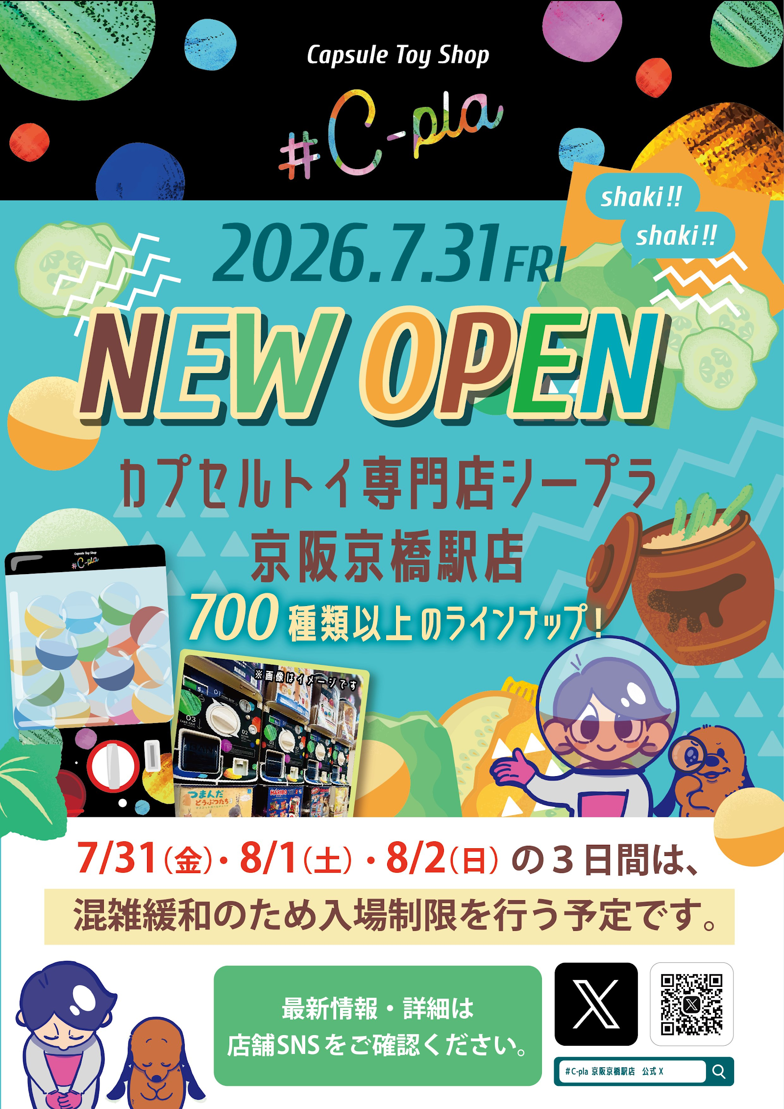 ＃C-pla 京阪京橋駅店