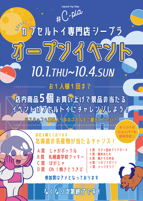 ＃C-plaイオンタウン黒崎店 外観