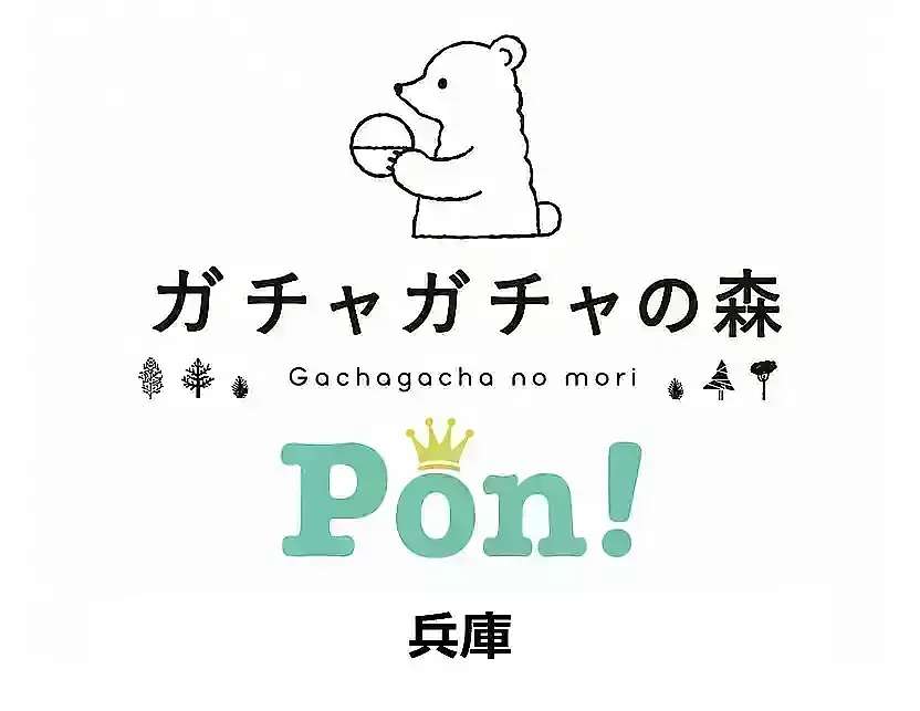 ガチャガチャの森 tete名谷店