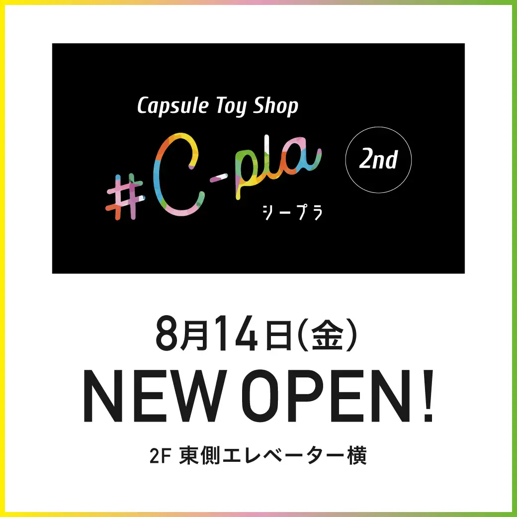 ＃C-pla 2nd イオン帯広店