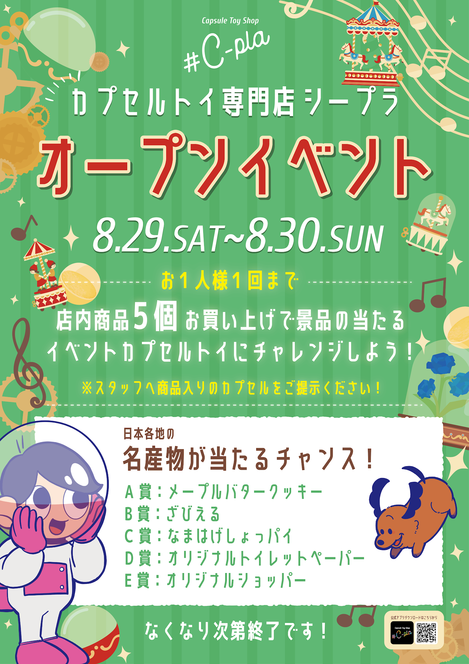 #C-pla イオン小樽店 写真2