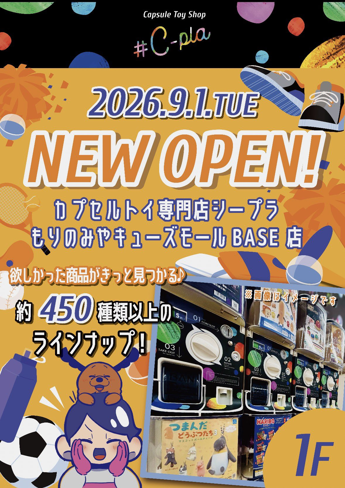 #C-pla もりのみやキューズモールBASE店