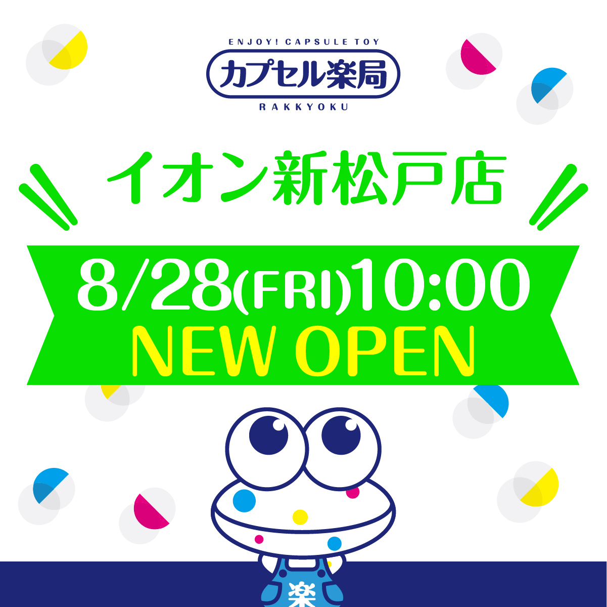 カプセル楽局イオン新松戸店 写真2