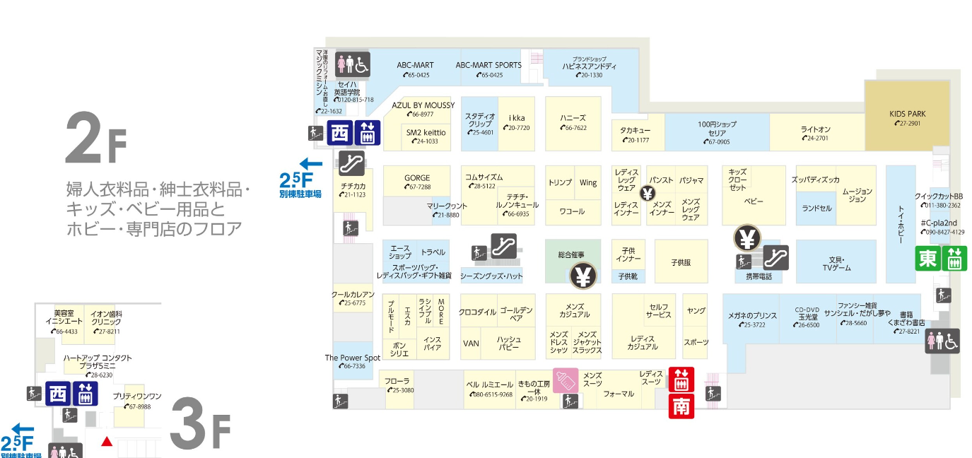 ＃C-pla 2nd イオン帯広店