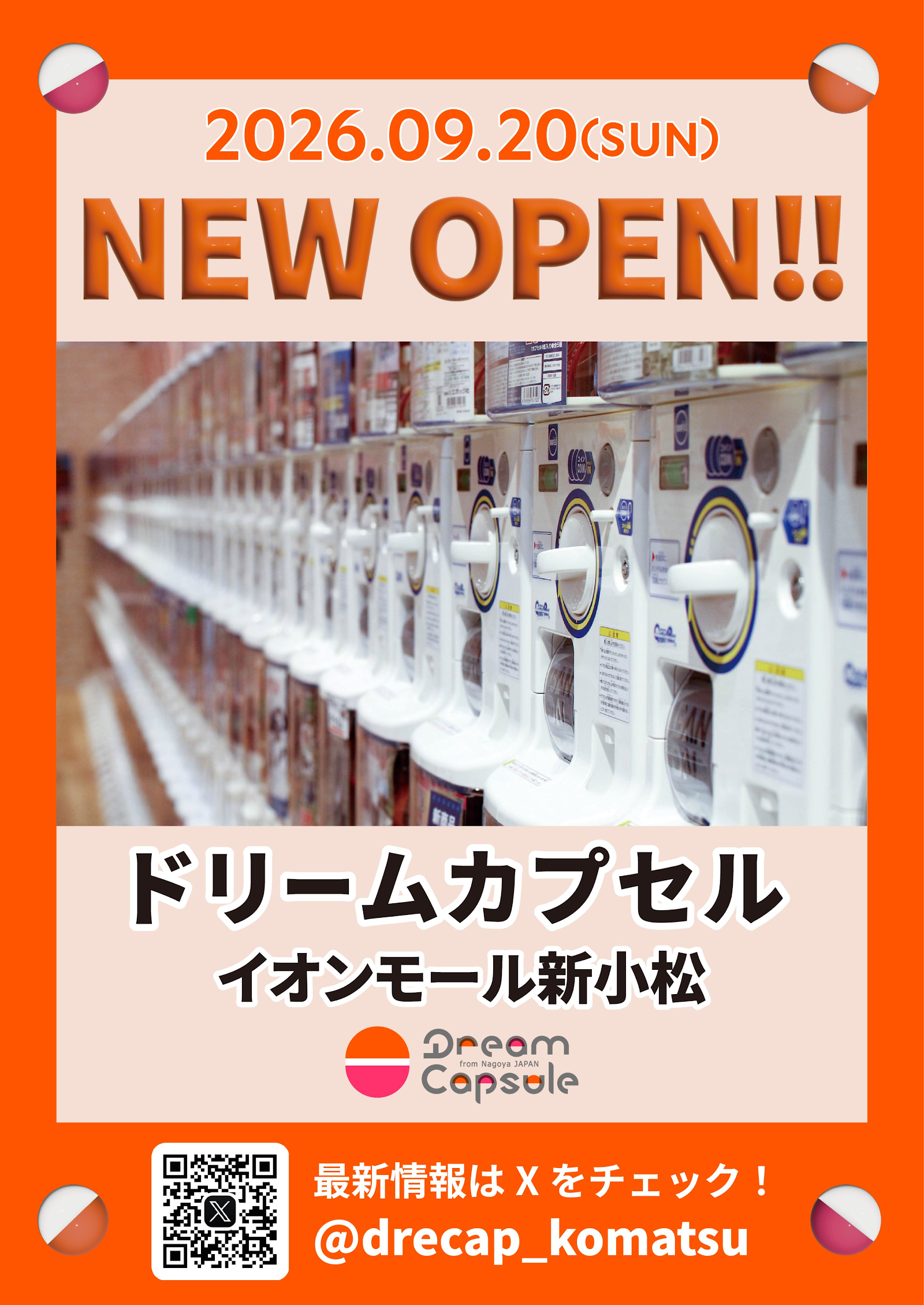 ドリームカプセル イオンモール新小松（有人店）