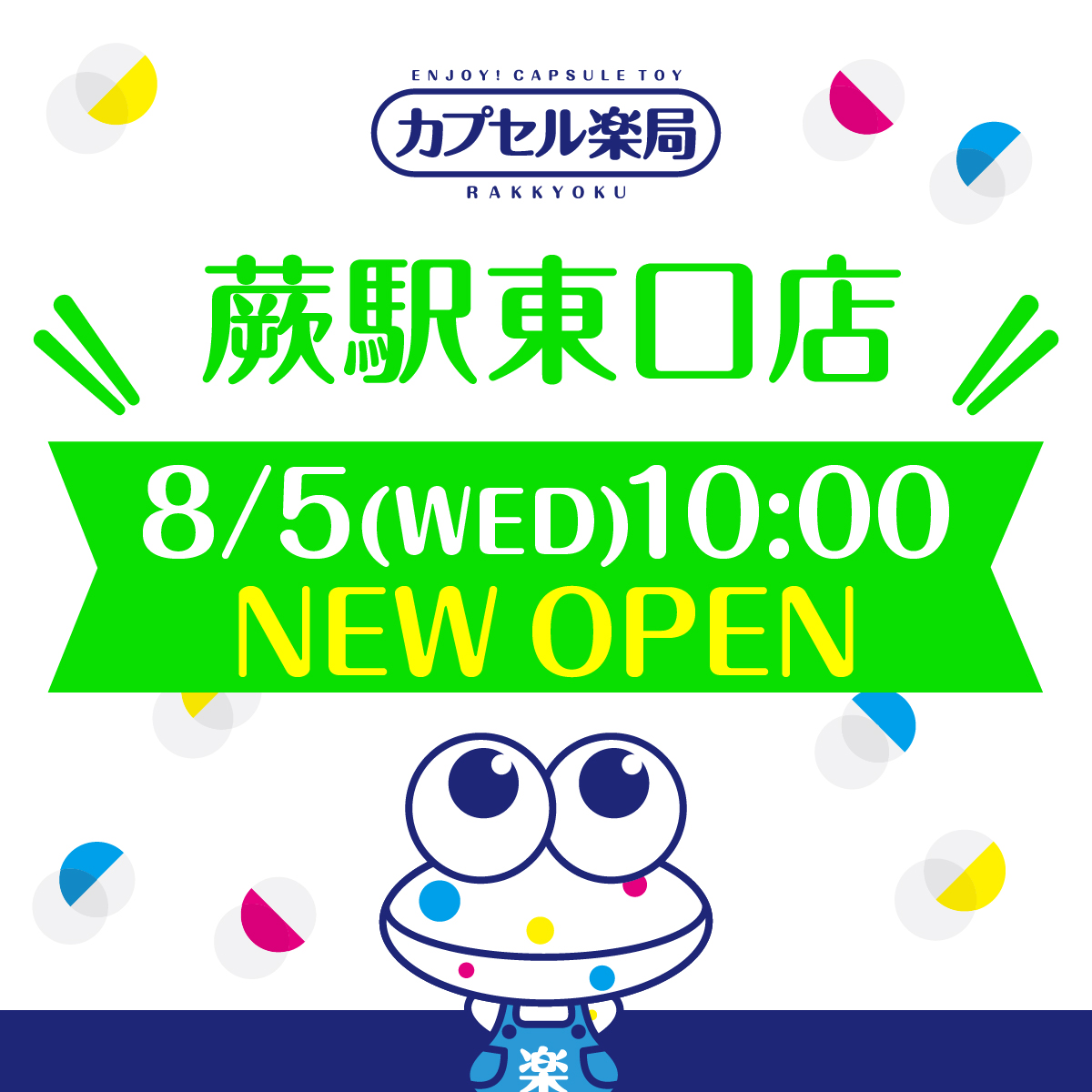 カプセル楽局 蕨駅東口店