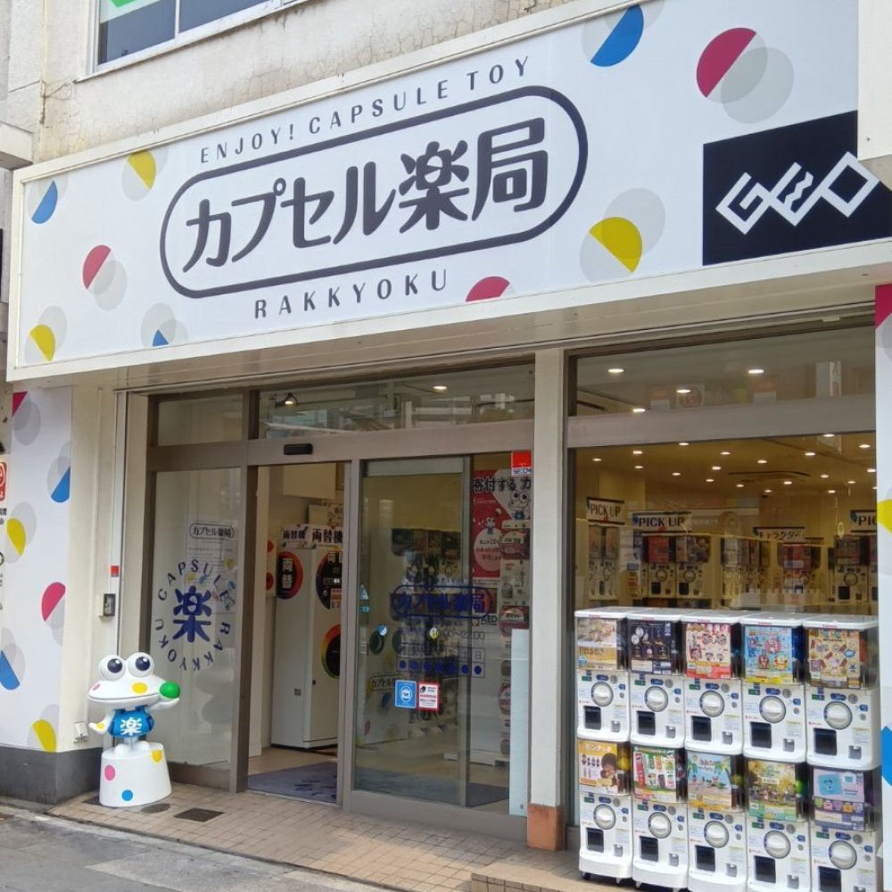 カプセル楽局 赤羽駅東口店